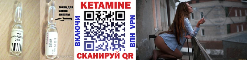 где купить наркоту Неман Кетамин VHQ