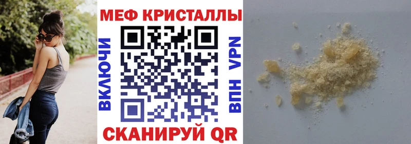 МЯУ-МЯУ mephedrone  Неман 