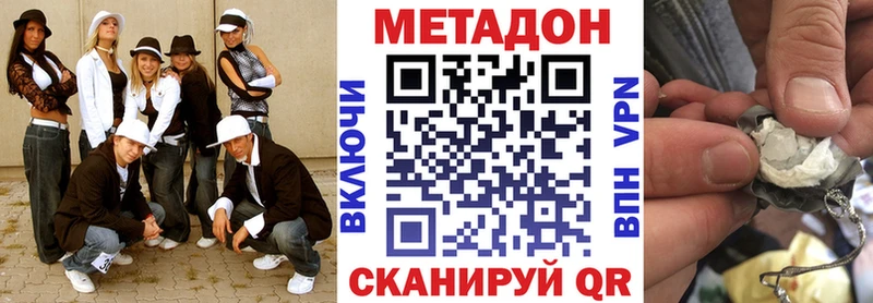 Метадон белоснежный  Неман 