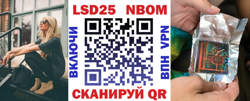 Марки NBOMe 1500мкг  Неман 